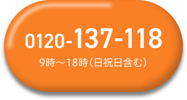 無料セミナーを予約する